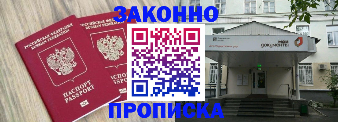 временная регистрация собственник в Таштаголе